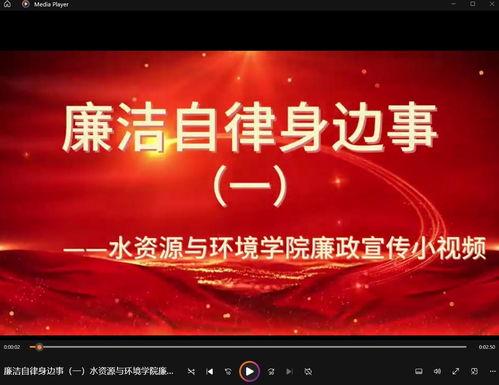 廉政视频在线观看,在线观看,共筑廉洁防线 第3张 廉政视频在线观看,在线观看,共筑廉洁防线 第3张