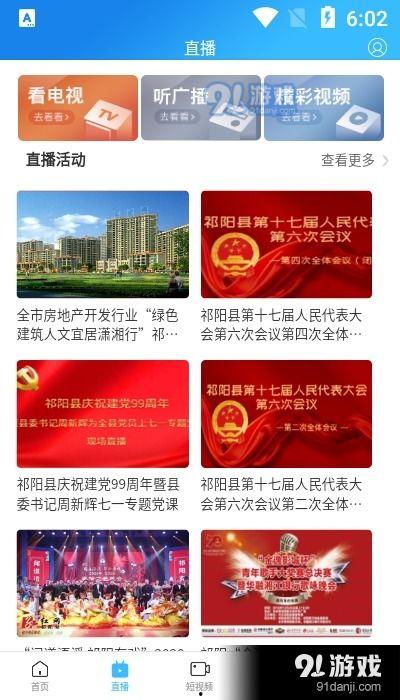 祁阳新闻爆料邮箱怎么操作,轻松掌握信息上报技巧 第1张 祁阳新闻爆料邮箱怎么操作,轻松掌握信息上报技巧 第1张